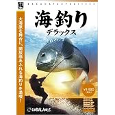 爆発的1480シリーズ ベストセレクション 海釣りデラックス