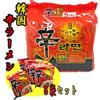韓国辛ラーメン５袋お試しセット