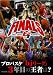 2007-2008 bj-league THE FINALS [DVD]