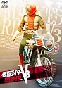 仮面ライダーV3 VOL.9 [DVD]