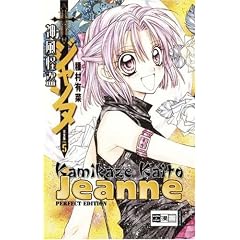 Kamikaze Kaito Jeanne - Perfect Edition 05