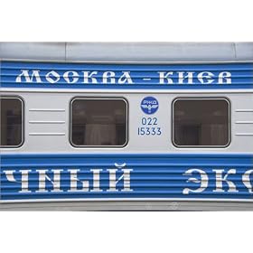 photographie Overnight Moscow-Kiev train at main railway station. est disperible en (L x H): 100 ...