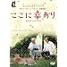 �����ɍK���� [DVD]
