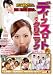 ディープスロートクリニック [DVD]