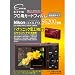 エツミ 液晶保護フィルム プロ用ガードフィルムAR Nikon/COOLPIX/S6200専用 E-7116