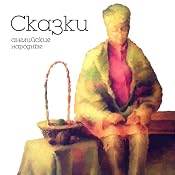 English Folk Tales: Volume 1 | [Union-O]