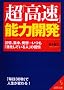 ���u�����v�\�͊J���\�L���A�W���A���z�c�����u�i�����Ă���l�v�̏K�� (��������)