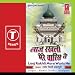 Laaj Rakhli Mere Waris Ne [CD on Demand]