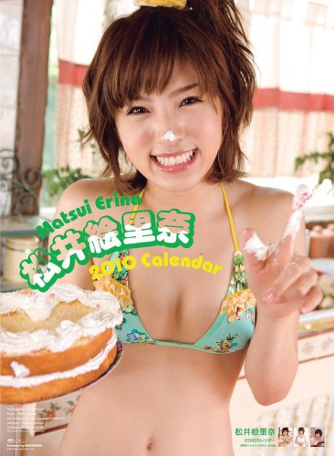 松井絵里奈　2010年カレンダ－