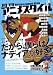 月刊アニメスタイル第2号 (ねんどろいどぷちナディア付属)_s-1