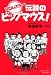 プロレスラー 伝説のビッグマウス! プロレスラー 伝説のビッグマウス!