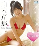 山内芹那 LOVE (BD) [Blu-ray]
