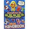 Power Gogo's - Crazy Bones Official Handbook