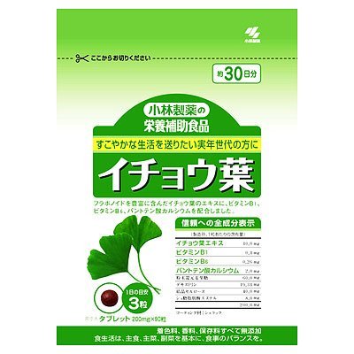 イチョウ葉　３０日分