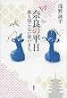 奈良の平日 誰も知らない深いまち