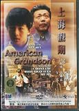 My American Grandson [DVD] [Region 1] [US Import] [NTSC]