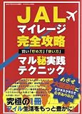 JAL�}�C���[�W���S�U���\�����u���ߕ��v�u�g�����v�}������H�e�N�j�b�N (�c�J�T���b�N (68))