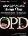 Oxford Picture Dictionary English-Thai Edition