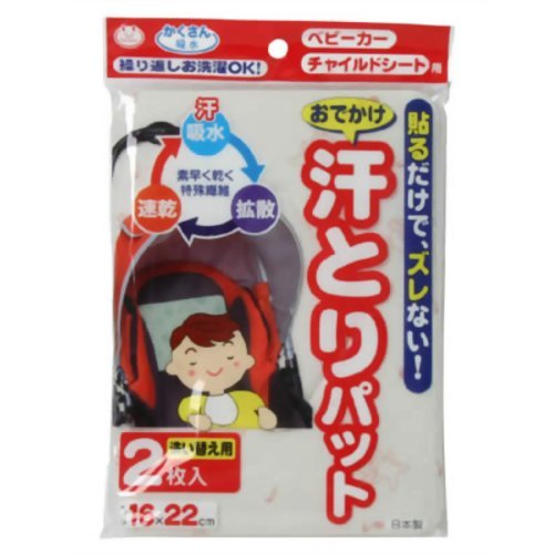 おでかけ汗とりパット２枚入ローズ