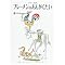�ƒ�ۈ牀�G�{���X�g�R�@���������ف@�P�΁`�P�΂W����������