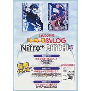 B's-LOG�ʍ� ���[�_�[�YB's-LOG Nitro+CHiRAL�� (�G���^�[�u���C�����b�N �ʍ�B�fs LOG)
