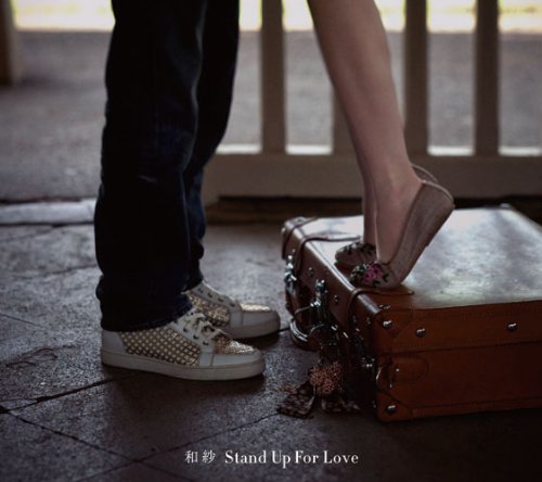 Stand Up For Love 和紗