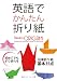 英語でかんたん折り紙