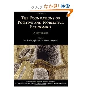 【クリックでお店のこの商品のページへ】The Foundations of Positive and Normative Economics: A Handbook (Handbooks in Economic Methodologies): Andrew Caplin, Andrew Schotter: 洋書