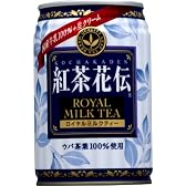 ロイヤルミルクティー 280g×24本