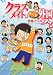 クラスメイトはみんな外国人。 (ASAHIコミックス)