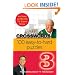 Merv Griffin's Crosswords Volume 3: 100 Easy-to-Hard Puzzles
