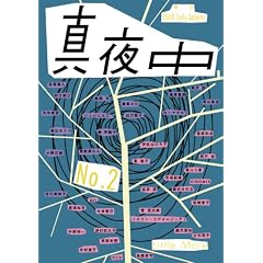 �G�� �^�钆 No.2 2008 Early Autumn ���W:���ƃO���t�B�b�N