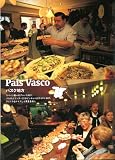 スペインバルブック―food & style 画像