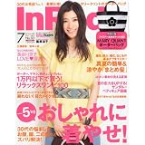 In Red (イン レッド) 2011年 07月号 [雑誌]