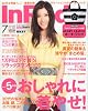 In Red (イン レッド) 2011年 07月号 [雑誌]