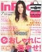 In Red (イン レッド) 2011年 07月号 [雑誌]