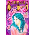 �������Ȥܤ� �椫�� 9 (9) (���̼ҥ��ߥå�������)