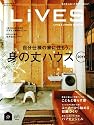 LiVES (ライヴズ) 2011年 06月号 [雑誌] VOL.57