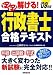 コンデックス情報研究所: ドンドン解ける!行政書士合格テキスト〈’09年版〉