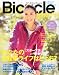 BICYCLE BEAUTY (バイシクル ビューティー) 2011年 12月号 [雑誌]
