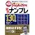名品難問ナンプレ130選 Jupiter(ジュピター)