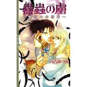 ��峂̗��\�����ւ̉�A (�����N�X���}���X)