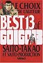 Best 13 of Golgo 13 : Le Choix de l'Auteur