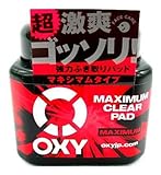 オキシー（OXY） マキシマムクリアパッド 55枚入
