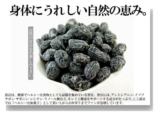【訳あり】 高級丹波黒豆しぼり甘納豆 600g(300g×2袋)