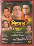 Sansar Bengali