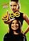Glee - Director's Cut Pilot Episode (Limited Edition)