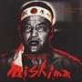 Mishima: A Life In Four Chapters (1985 Film)