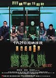 Visible Secret Poster Movie Chinese B 11x17