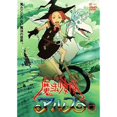 魔法少女隊アルス VOL.2 [DVD]